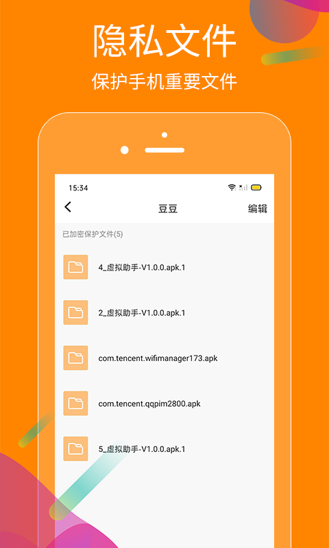 抖商虚拟助手v2.4.4截图4