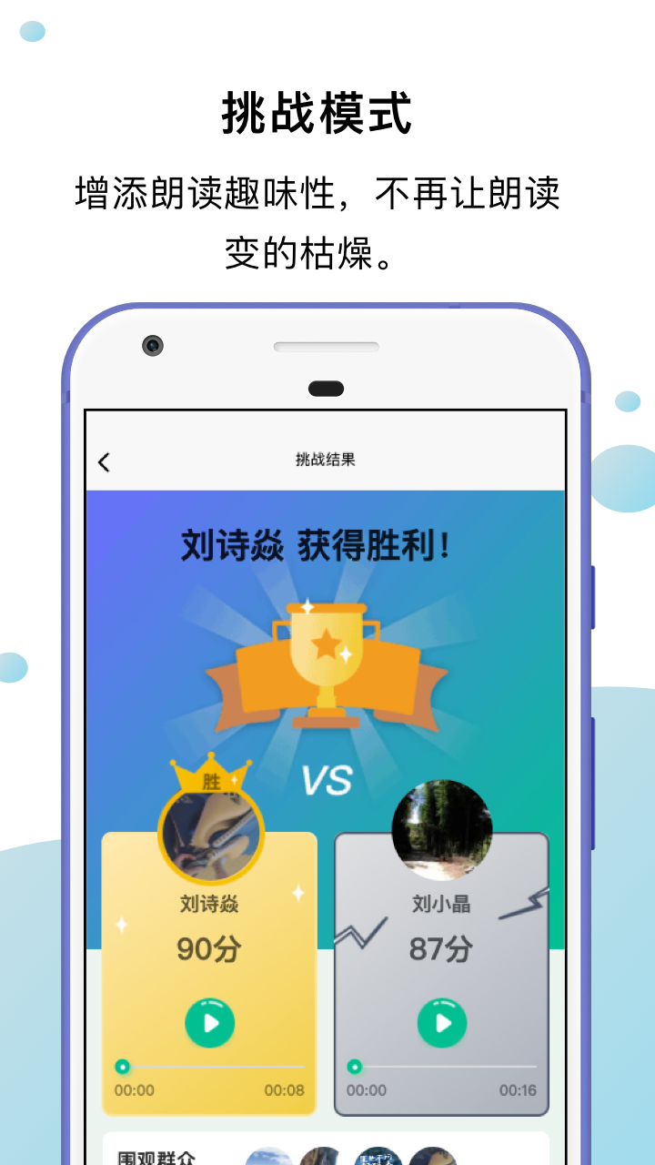 小马朗读v1.3.8截图3