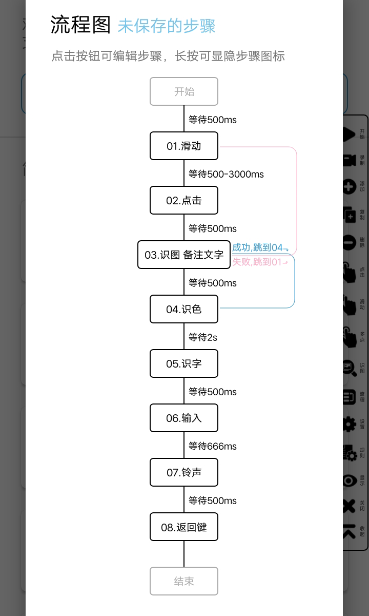 超级点击器v4.9截图4