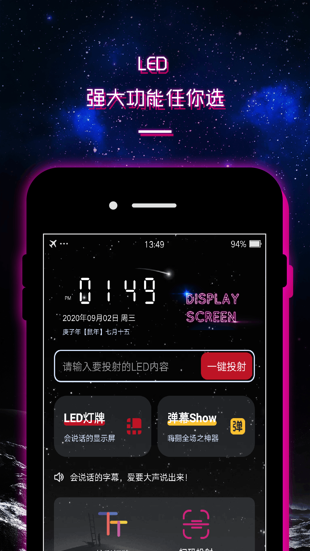 LED灯牌显示屏滚动字幕v2.3截图4