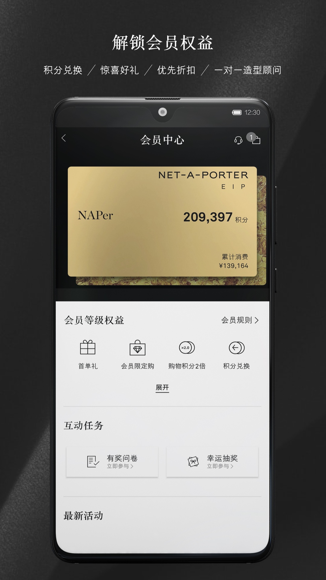 NETAPORTER中国v1.11.6截图2