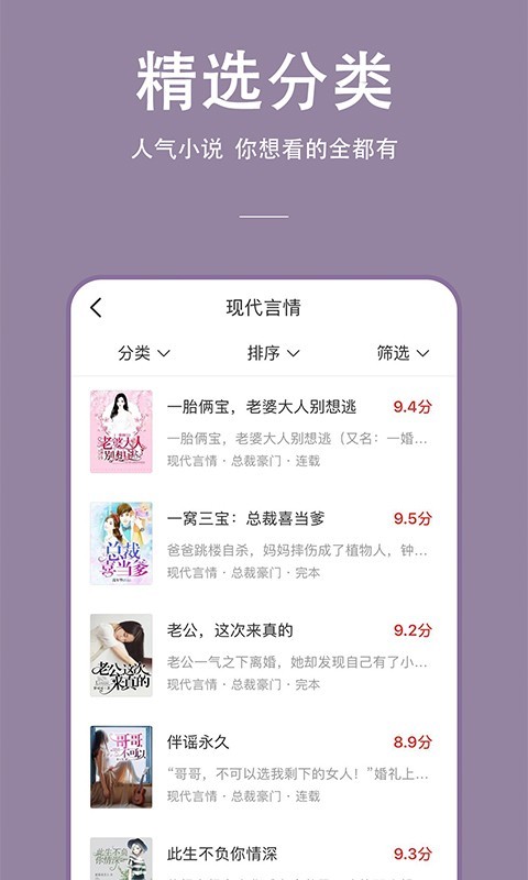 连尚读书v3.1.1.3截图1