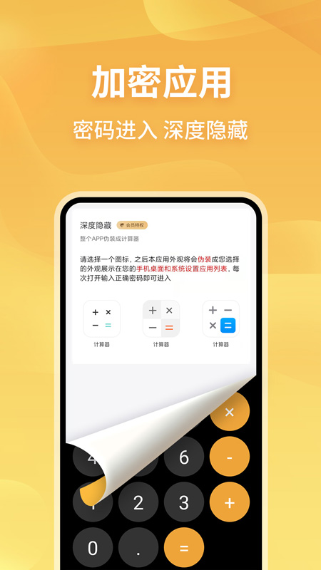 无限分身截图4