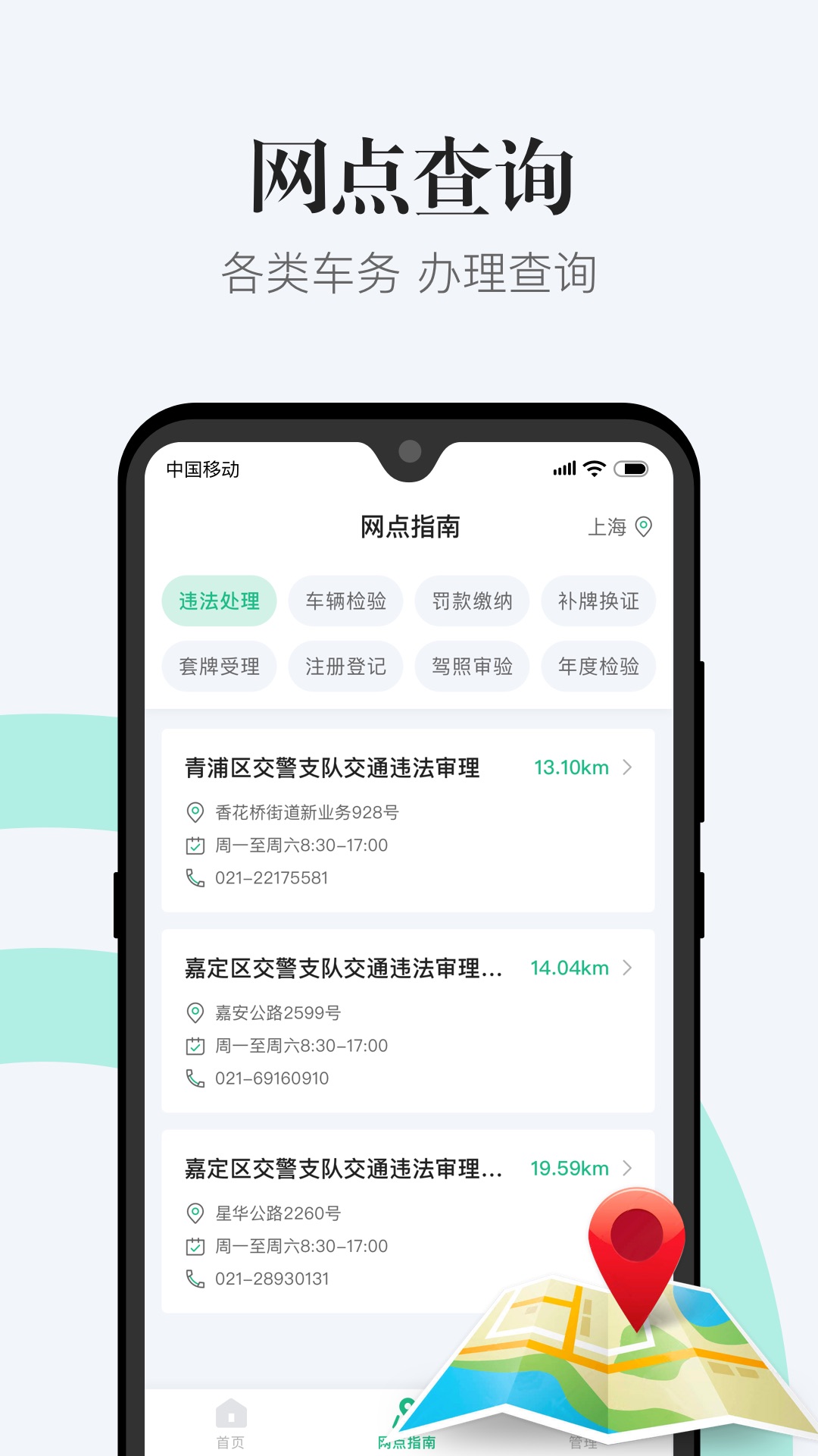 1212违章查询v1.8.9截图3