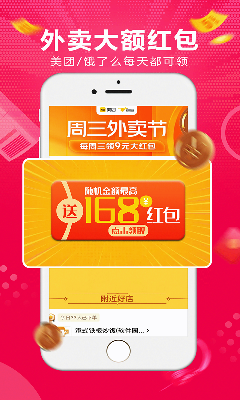 淘券乐v0.0.9截图2