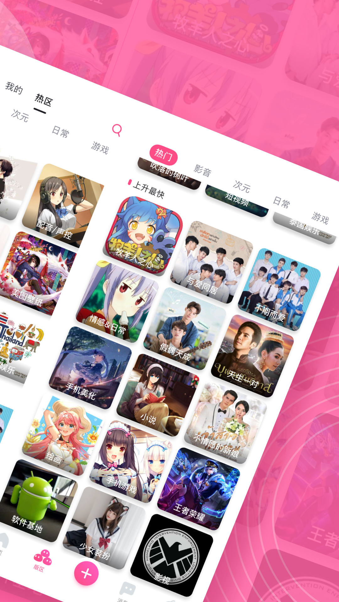 第一弹v3.2.19截图4