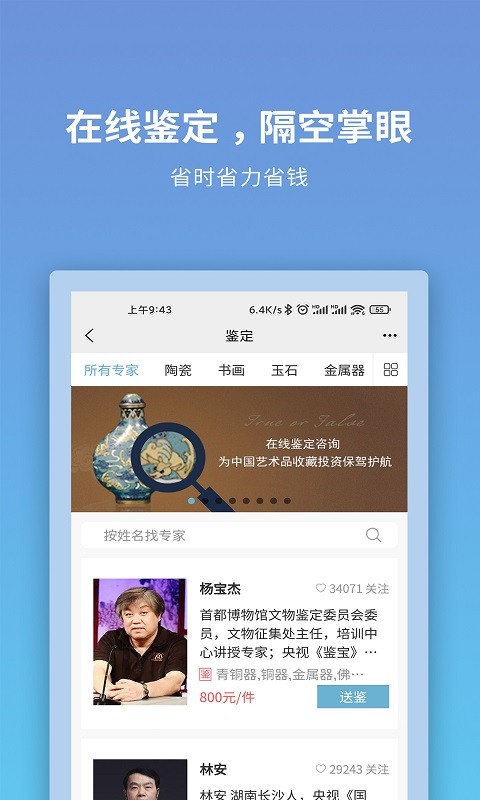 联拍在线v8.6.5截图2