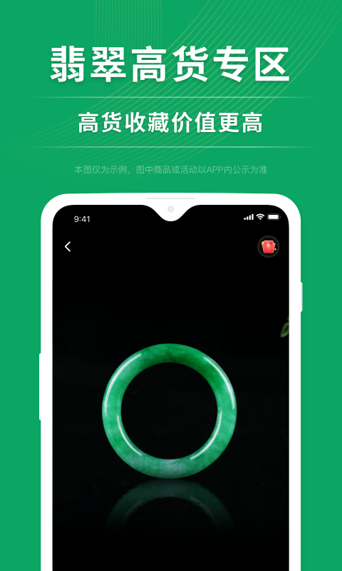 对庄翡翠v7.4.5截图1