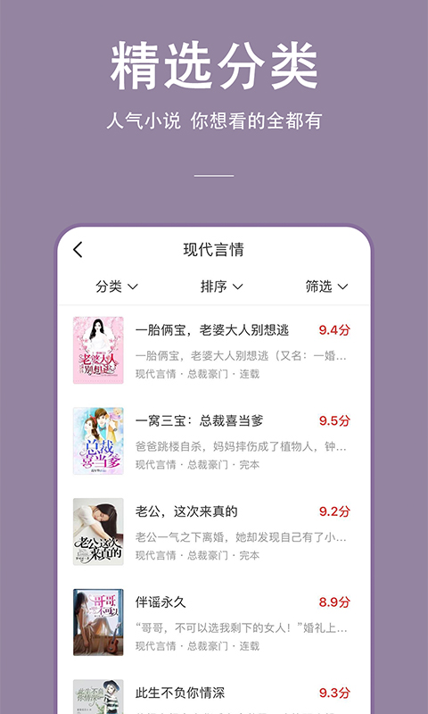 连尚免费读书vf3.1.1.3截图1