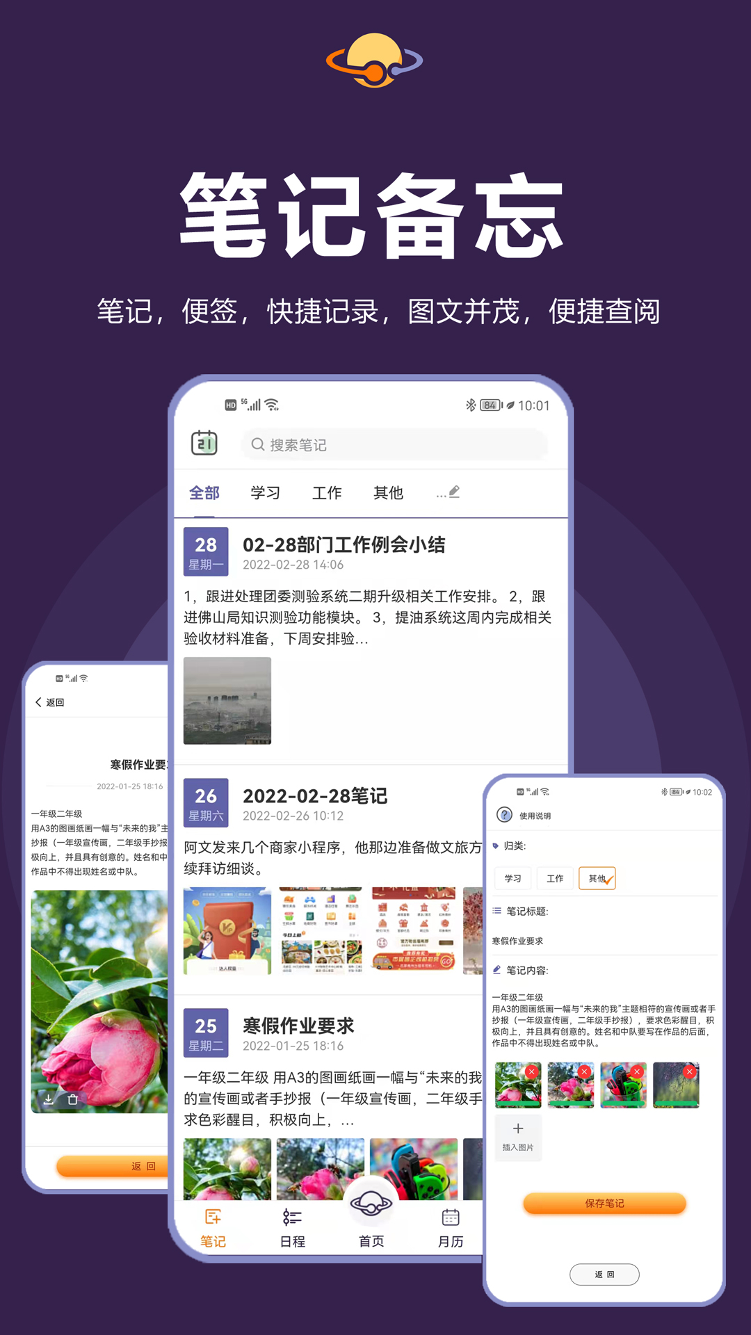 土星计划v3.2.3截图2