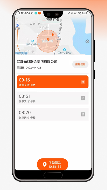 OVU园区通v5.0.7截图2