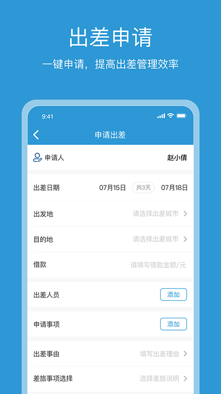 行云游截图5