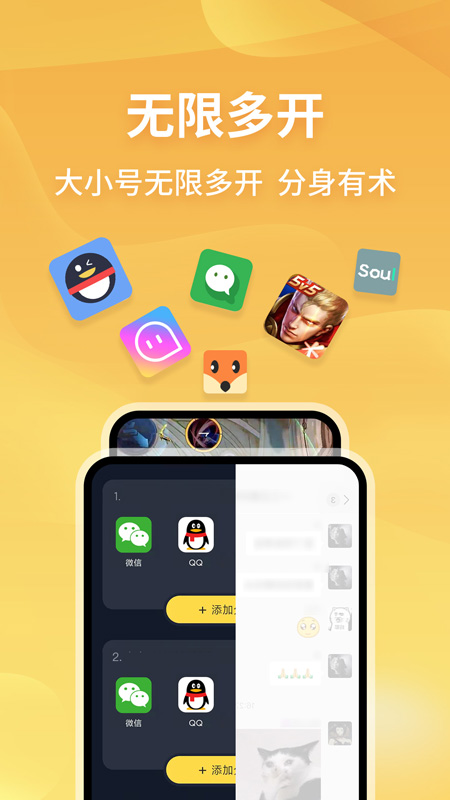 无限分身截图1