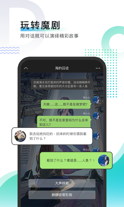 每天读点故事v6.5.2截图2