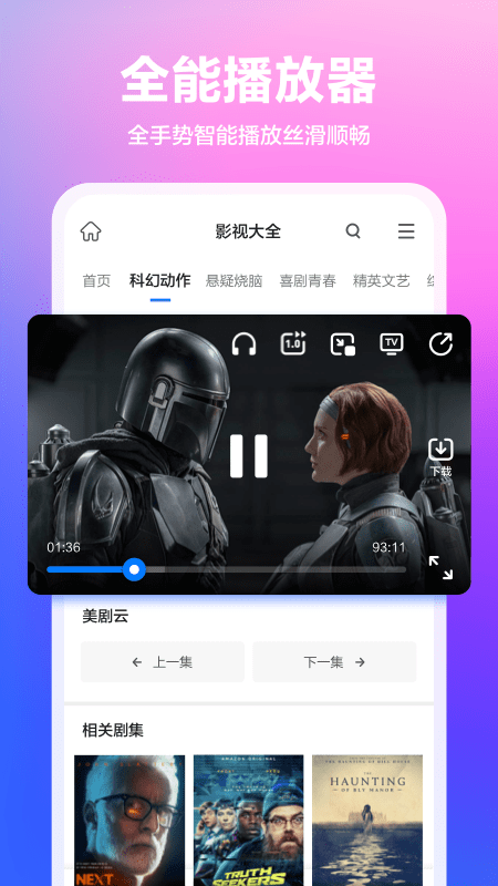 360浏览器vv10.0.5.920截图3