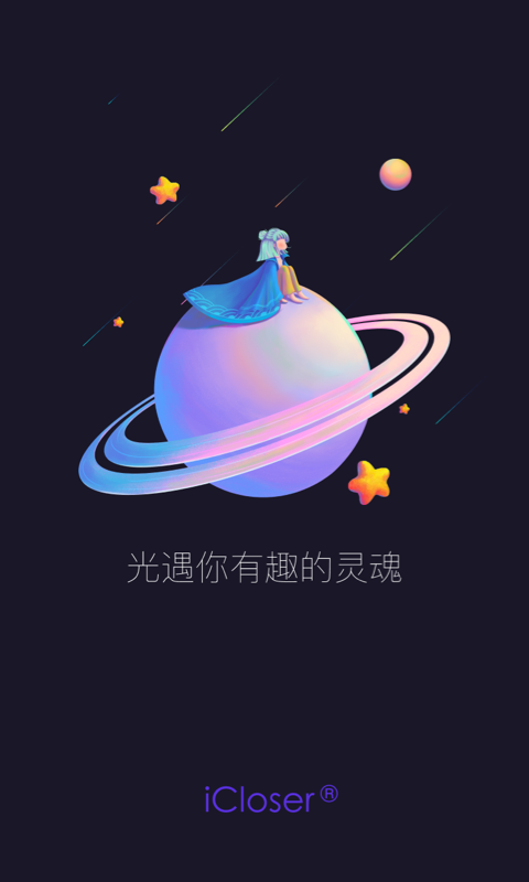 iCloserv1.2.1截图5