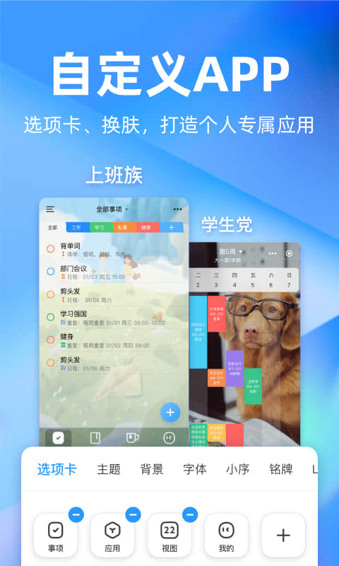 时光序v4.0.0截图1