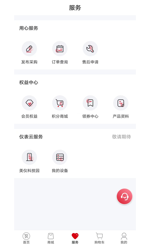 仪表堂堂v1.2.4截图2