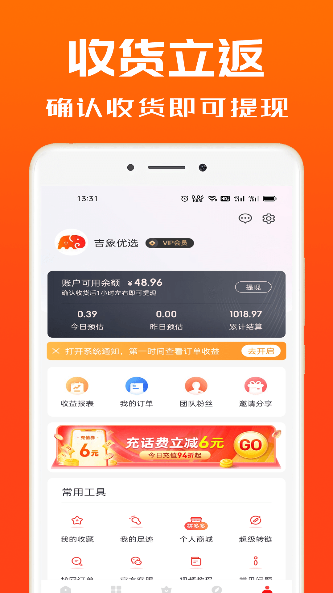 吉象优选v1.3.9截图3