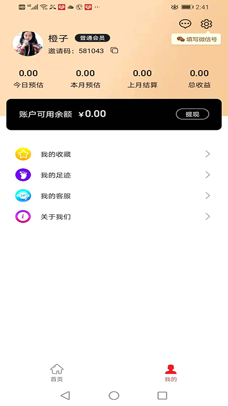 开心省v2.0.3截图1