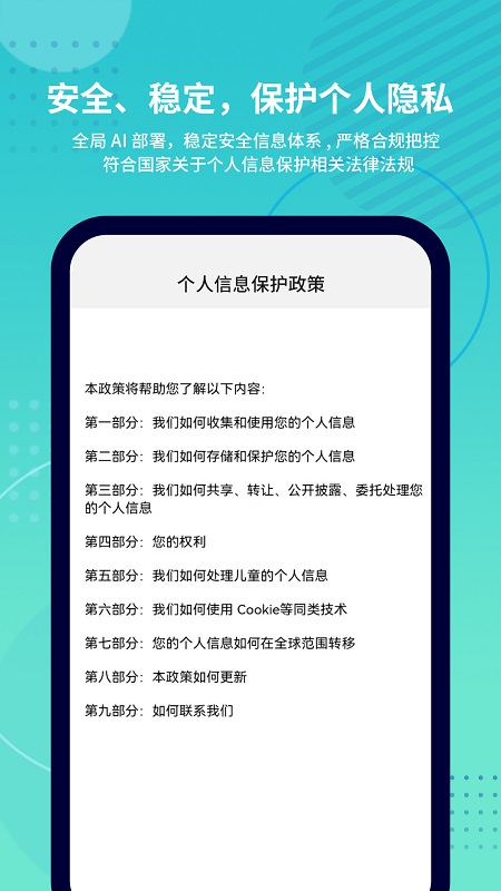 抓鱼猫v2.5.4截图1