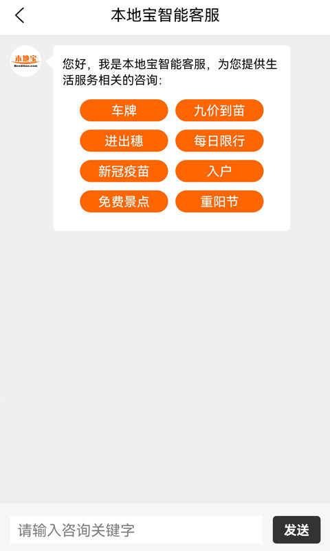 本地宝v3.1.3截图3