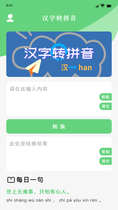 学习好帮手截图2