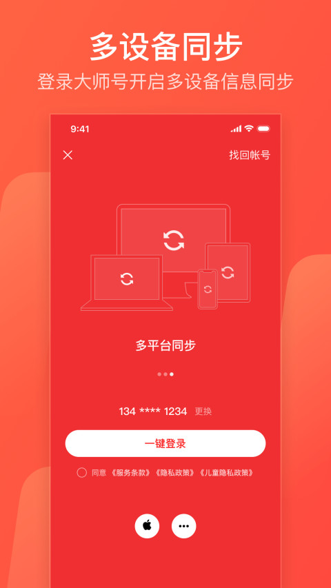 网易邮箱v7.9.4截图1