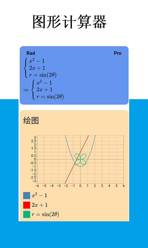 Mathfunsv1.7.9截图3