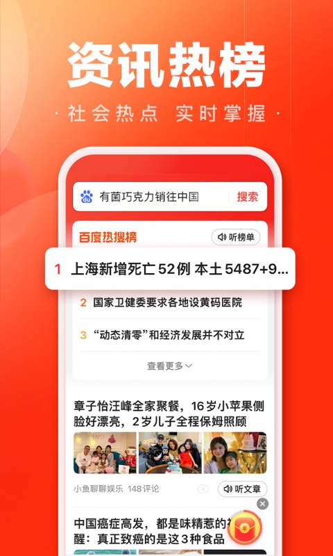 百度大字版v1.29.0.10截图3