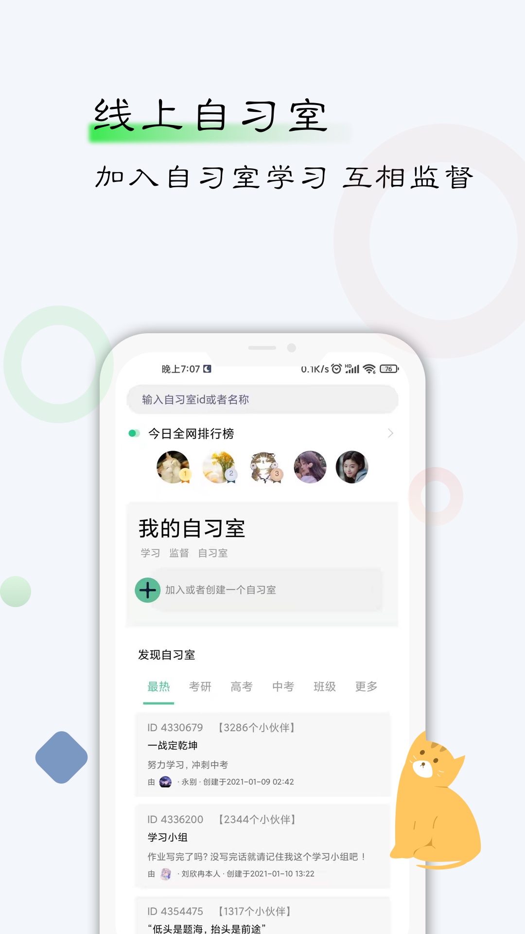 自律计划v1.3.7截图3