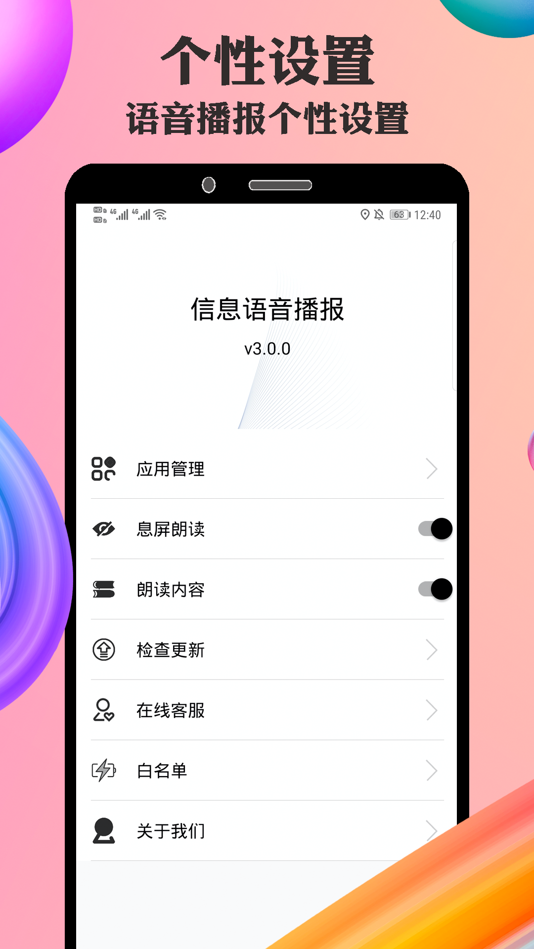 语音小助手截图3