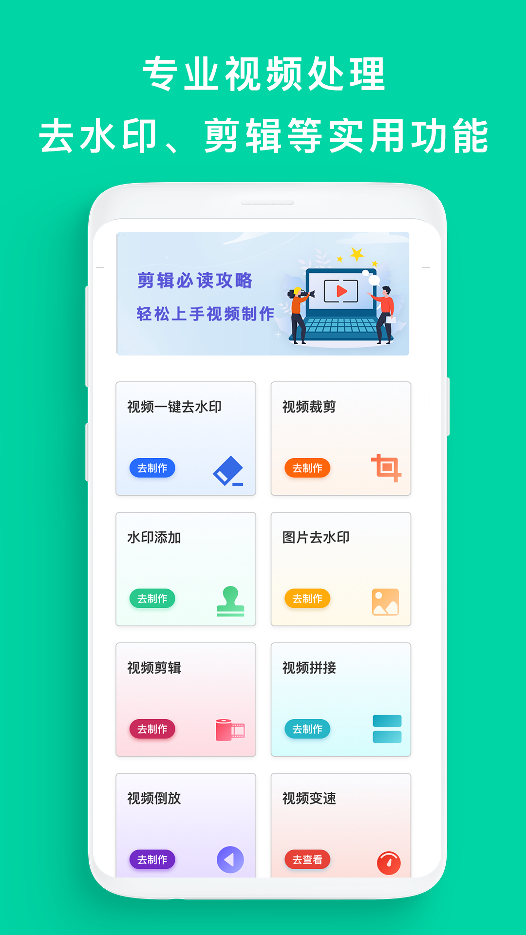 全能去水印王截图1