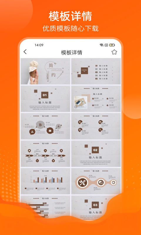 WORD模板v4.2.3截图1