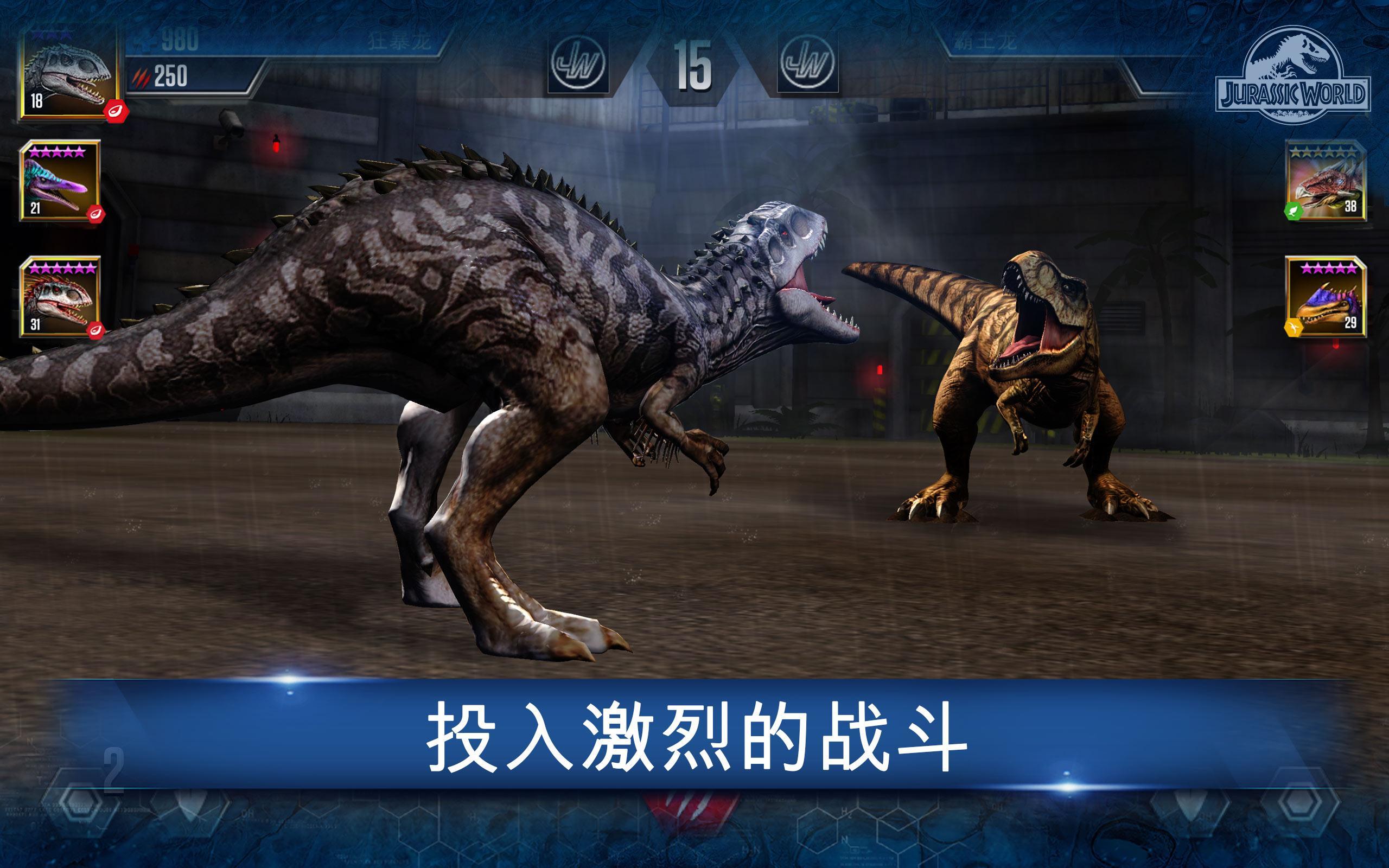 JurassicWorld™截图2