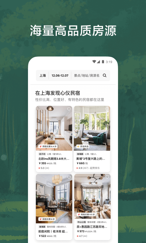 Airbnb爱彼迎v22.19.china截图4