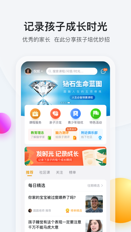 脑学家截图1