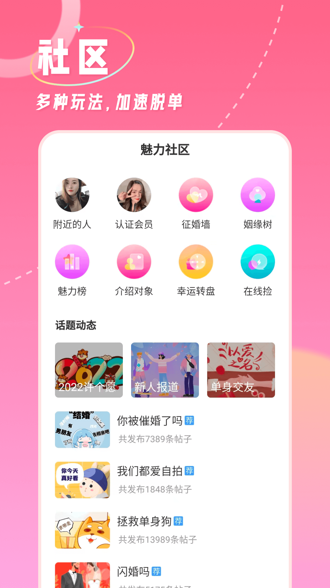 捡对象v2.6.9.2截图1