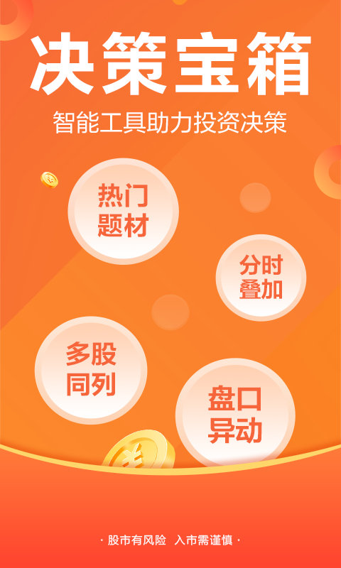 股吧v10.1.2截图4