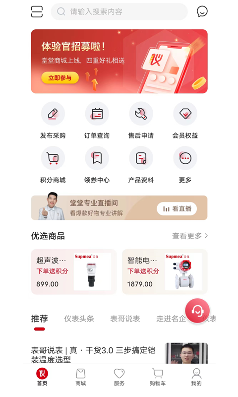 仪表堂堂v1.2.4截图4