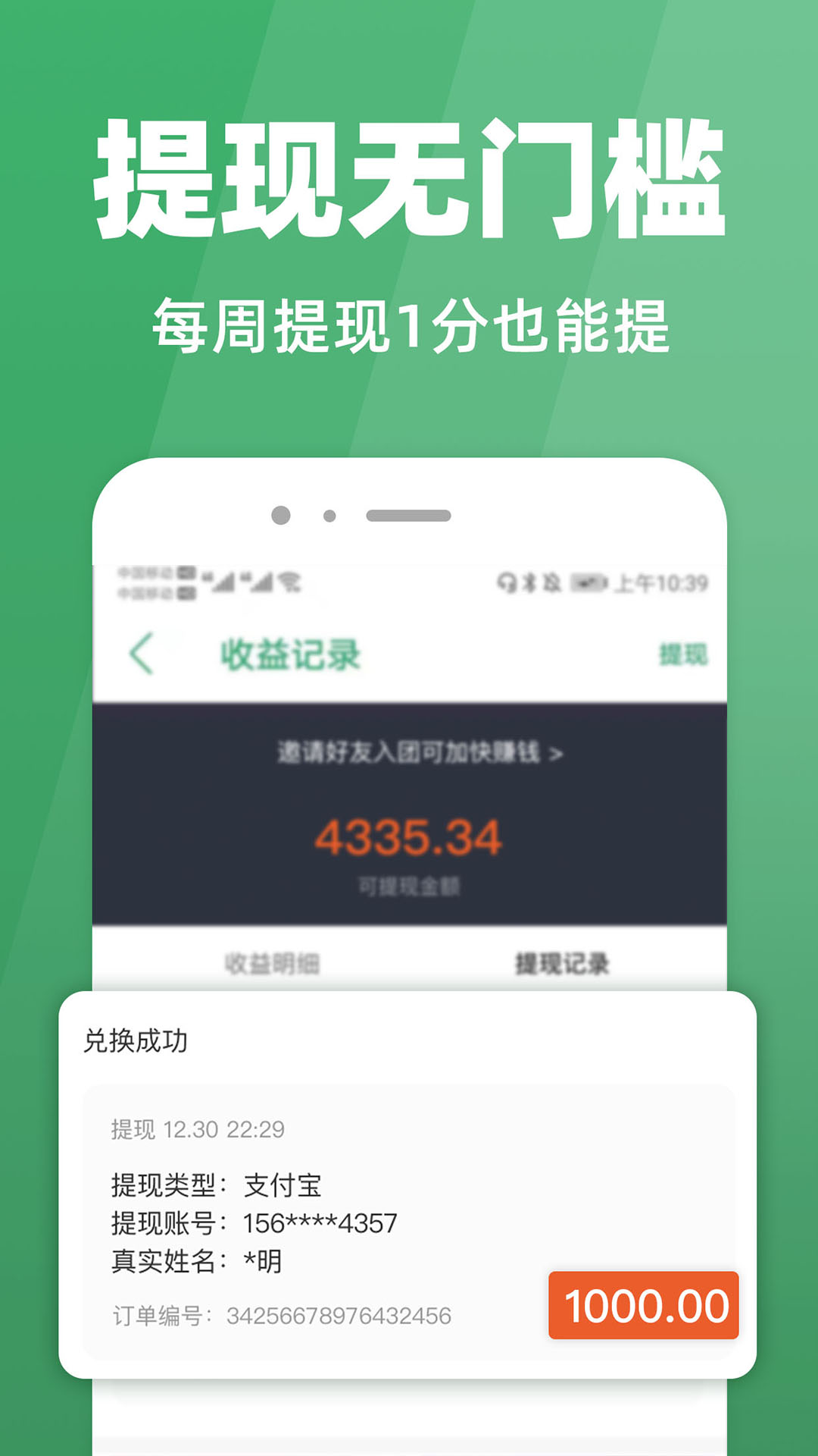 种草生活v6.5截图1