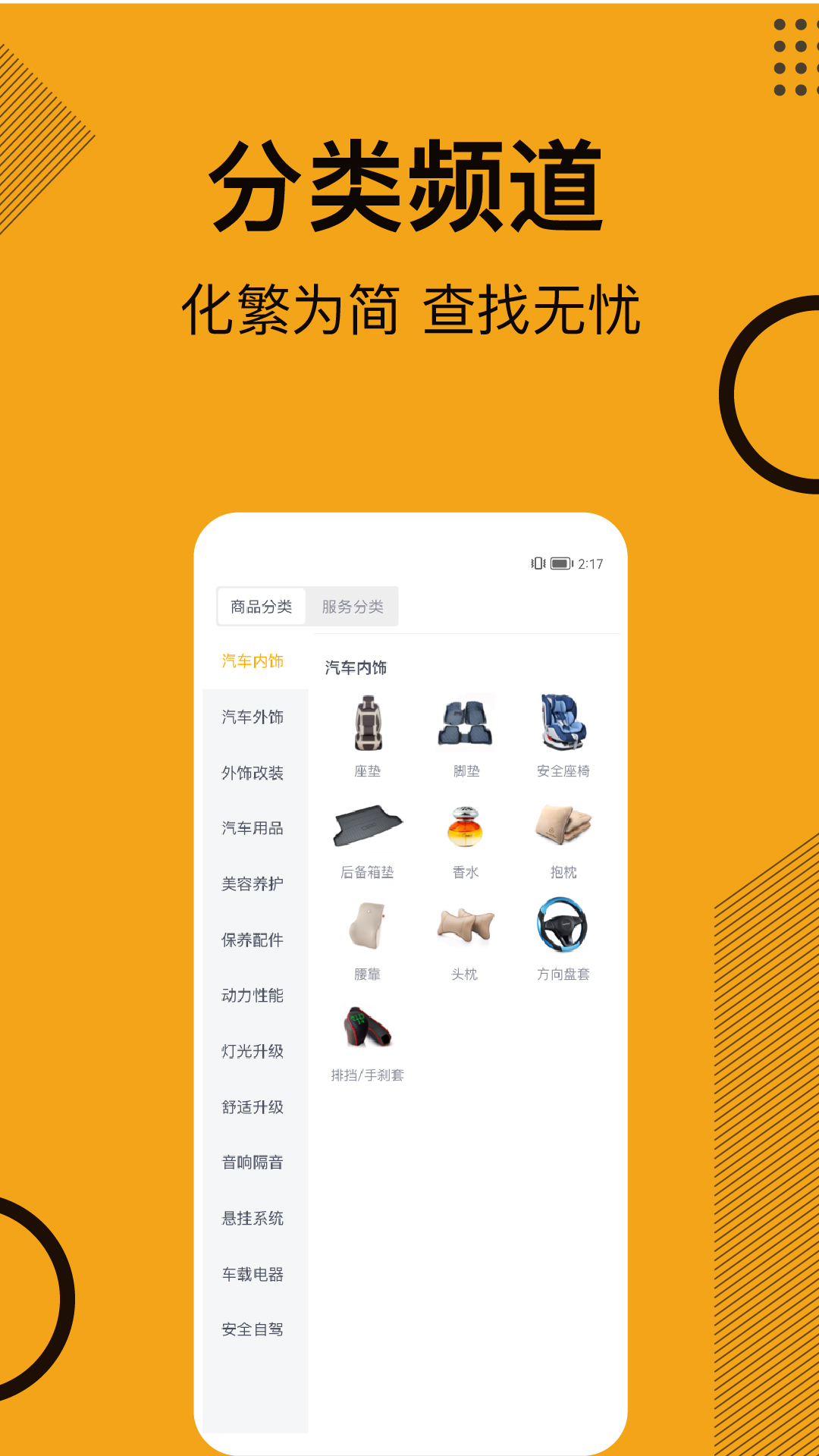 一车APPv1.1.2截图3