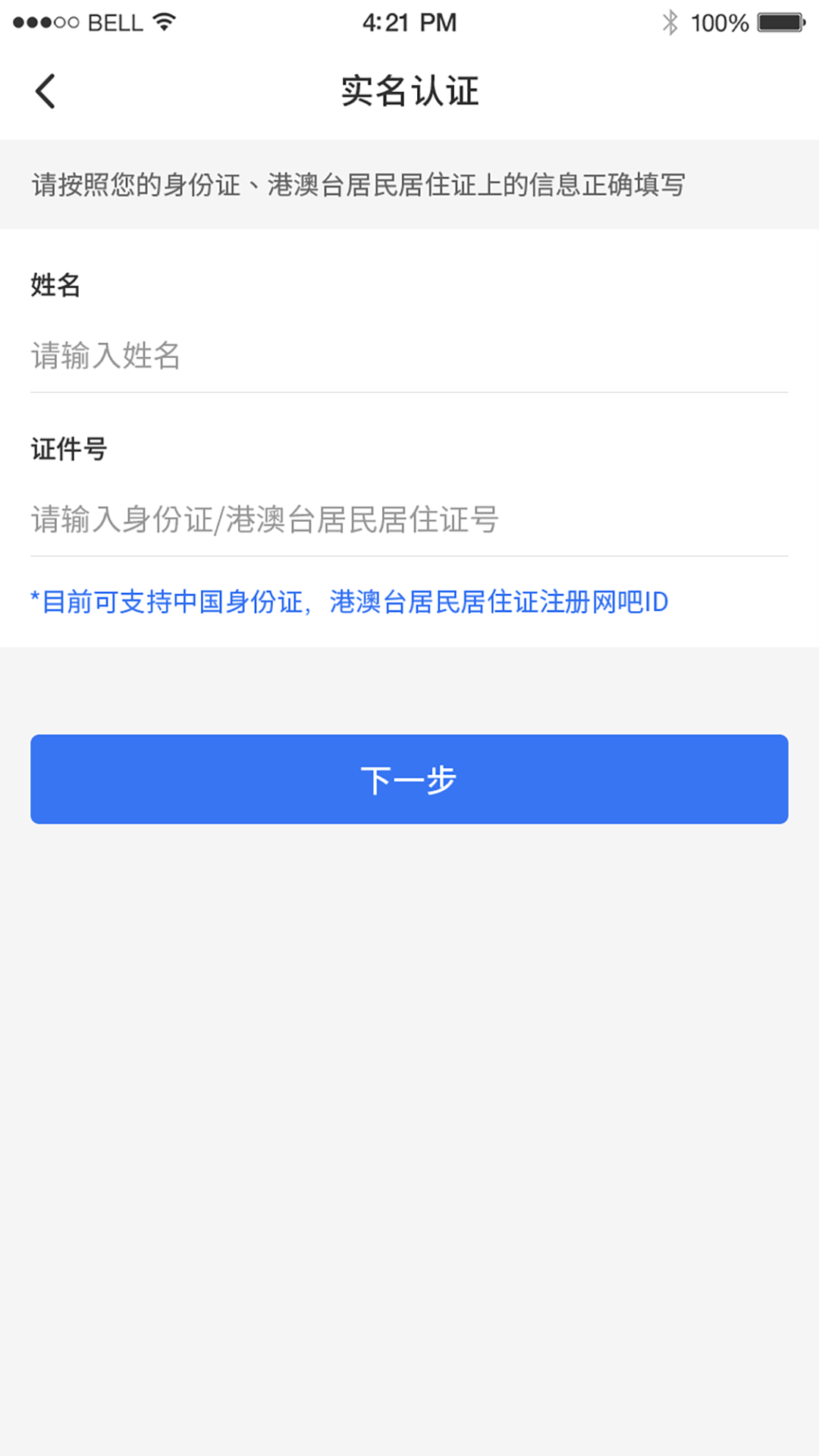 旺旺电v1.0.4截图1