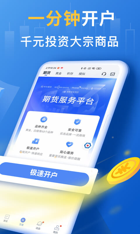 口袋贵金属v11.9.6截图4