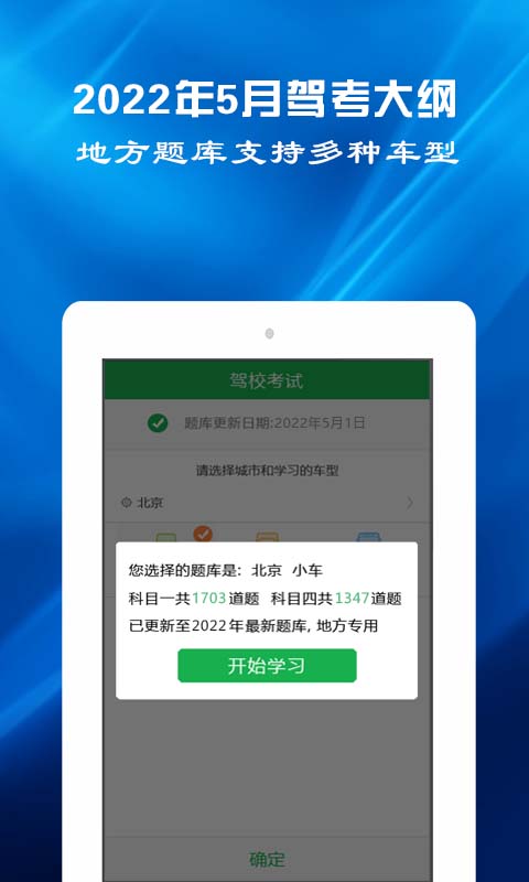 驾考预约截图3