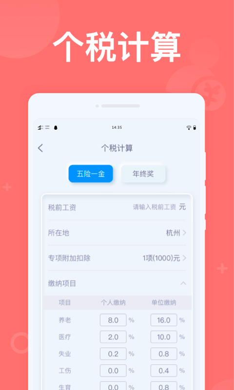 掌上计算器v1.0.1截图2