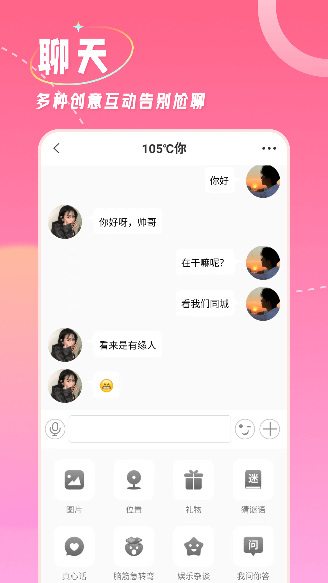 捡对象v2.6.9.2截图2