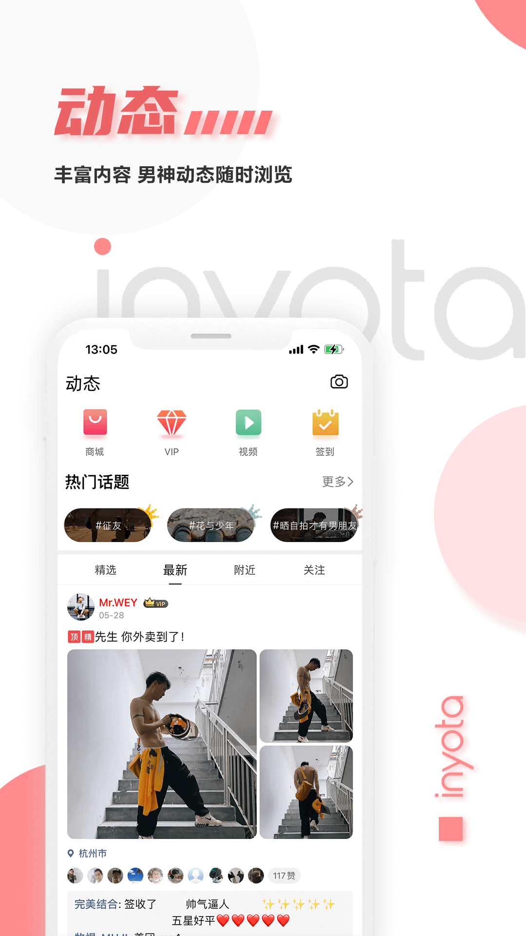 inyotav3.5.1截图2