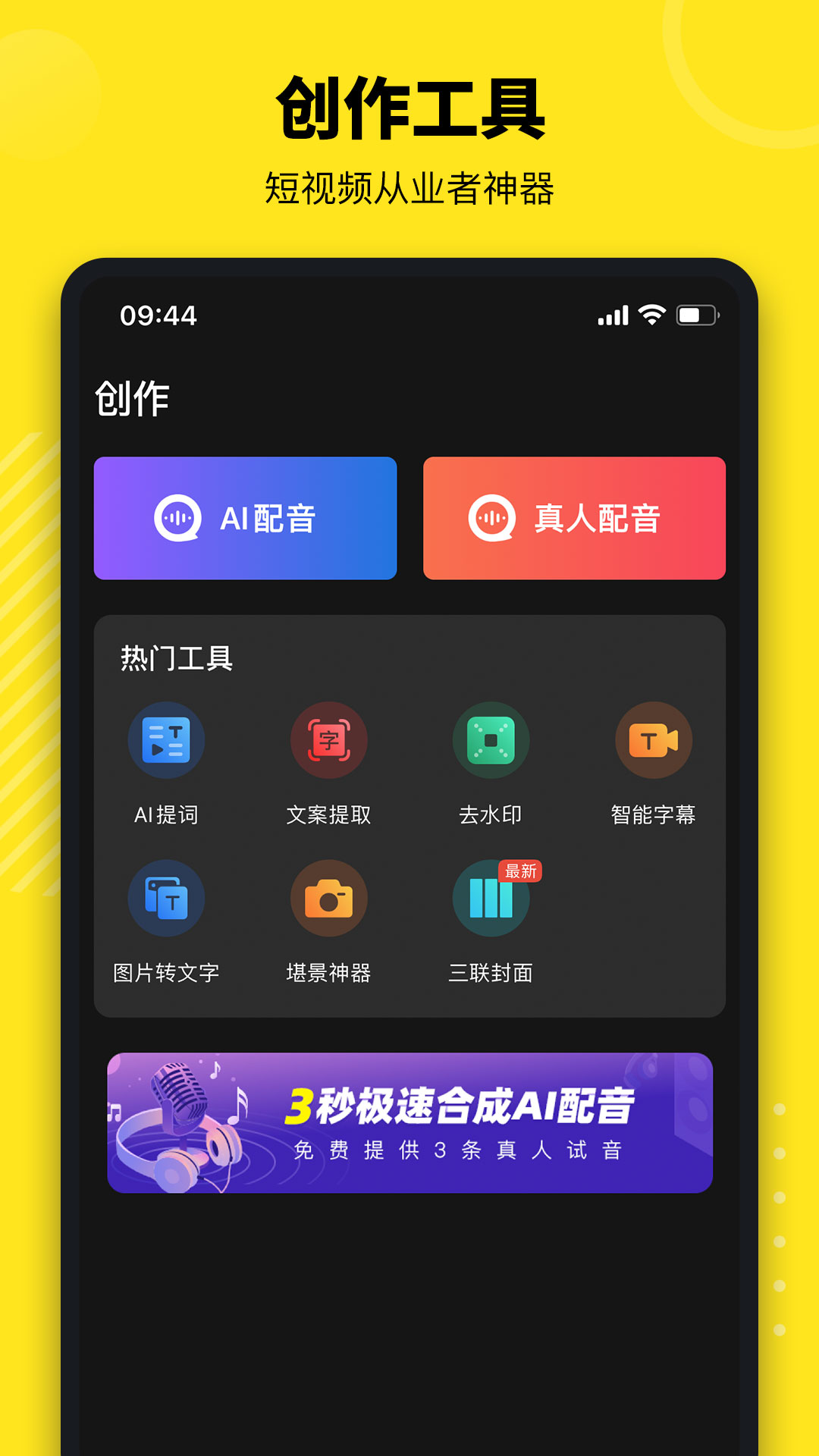 牛片v1.8.4截图3