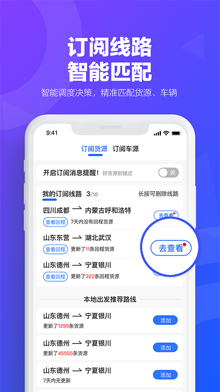 易罐v3.6.4截图4